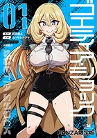 読図健人❤単行本 ゴエティア・ショック1【FANZA限定版】