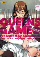 紙魚丸❤単行本 QUEENS GAME