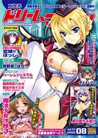 かん奈❤巨乳 二次元ドリームマガジン Vol.53