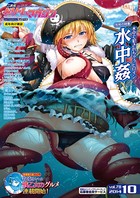 うるし原智志❤辱め 二次元ドリームマガジン Vol.78