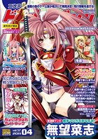 あいざわひろし❤巨乳 二次元ドリームマガジン Vol.57