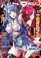 おにぎりくん❤レズビアン 二次元ドリームマガジンVol.98