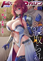 孫陽州❤ファンタジー 二次元ドリームマガジン Vol.119