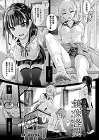 谷口さん❤単話 放課後の鏡像怪異 1枚目【単話】