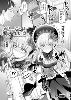 煎餅❤ファンタジー メリーさんは愛されたい【単話】