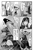 越後屋タケル❤ファンタジー 異形・女体化伝―情報屋― 前編【単話】