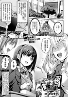 すみすず❤ファンタジー 絶対孕ませ執行！〜公認種付け士の逆襲〜 第二条【単話】