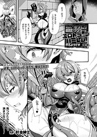 針金紳士❤ファンタジー ギルドを追放されたダンジョンマスターがエロトラップでハーレムを作るようです 第1話【単話】