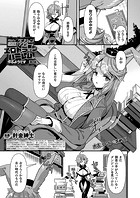 針金紳士❤ファンタジー ギルドを追放されたダンジョンマスターがエロトラップでハーレムを作るようです 第2話【単話】