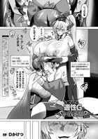 Dかけつ❤ギャグ・コメディ ママは適性Gの回復術師 第2話【単話】