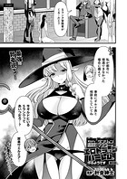 針金紳士❤ファンタジー ギルドを追放されたダンジョンマスターがエロトラップでハーレムを作るようです 第6話【単話】