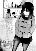 おたき❤単話 互いの新発見