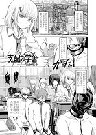 山畑璃杏❤拘束 支配の学舎 前編