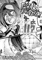 ぜろじろう❤単話 隠しきれません！