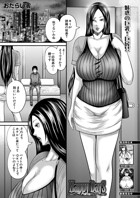 おたらい零❤単話 Happy Days〈第2話〉 （おたらい零）