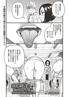 師走の翁❤単話 ここから先はセックスです！！ 第五話