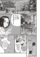 師走の翁❤単話 ここから先はセックスです！！ 第六話