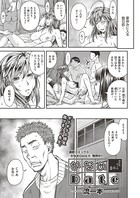 流一本❤単話 かなめDate 番外