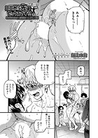 師走の翁❤単話 ここから先はセックスです！！ 第七話