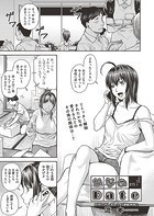 流一本❤単話 かなめDate ＃15