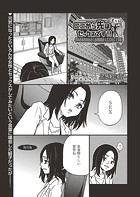 師走の翁❤単話 ここから先はセックスです！！第九話