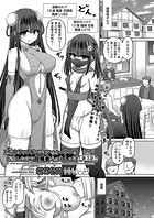 橋村青樹❤ファンタジー エロトラップダンジョンのオーナーに転生したので冒険者ハメまくった 第3話