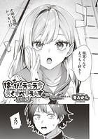 冬みかん❤ファンタジー はっぴーえちえちえくすぺりえんす 第2話