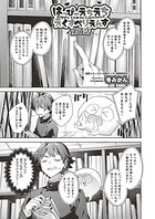 冬みかん❤ファンタジー はっぴーえちえちえくすぺりえんす 第3話