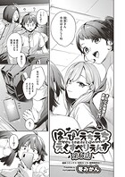 冬みかん❤ファンタジー はっぴーえちえちえくすぺりえんす 第6話