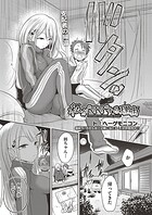 ト！ヘーゲモニコン❤単話 私が‘ママ’する理由