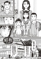 ハッチ❤単話 昭和