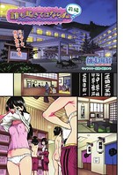 師走の翁❤単話 誰も起きてはならぬ 前編