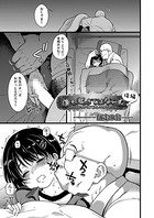 師走の翁❤単話 誰も起きてはならぬ 後編