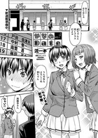 流一本❤単話 かなめDate ＃0