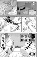 流一本❤単話 かなめDate ＃3