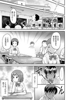 流一本❤単話 かなめDate ＃4