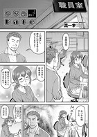 流一本❤単話 かなめDate ＃6