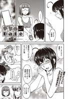 流一本❤単話 かなめDate ＃8