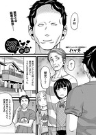 ハッチ❤単話 沼 前編