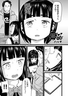 ハッチ❤小柄 沼 中編