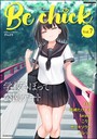 ざんどろ❤制服 コミックB地区 Vol.7