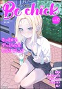 ざんどろ❤制服 コミックB地区 Vol.12