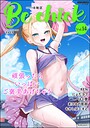 ざんどろ❤制服 コミックB地区 Vol.14