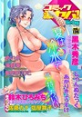 黒木秀彦❤人妻・主婦 WEB版コミック激ヤバ！ vol.136