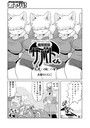 多摩のりひこ❤単話 魔界探偵サバトくん 魔違い探しの章
