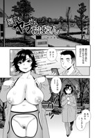 しのざき嶺❤単話 誰でもヤラせるおばさん