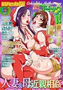 北方国明❤マンガ誌 WEB版コミック激ヤバ！ vol.57