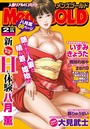 —-❤マンガ誌 メンズゴールド 2011年2月号