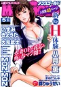 —-❤マンガ誌 メンズゴールド 2011年5月号