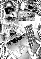 石野鐘音❤単話 惨黒街紅蓮花 最終話